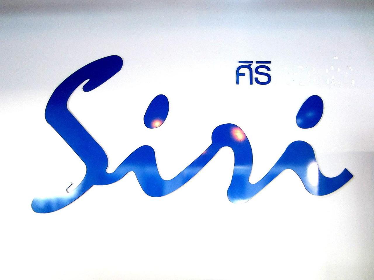 Siri Hotel เชียงใหม่ ภายนอก รูปภาพ